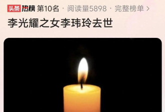 李光耀之女李玮玲去世，死因曝光，曾在父亲葬礼致词：我是客家女