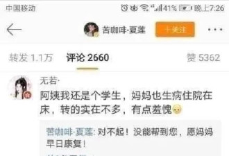 理记实名举报江歌妈妈骗捐8年，金额几千万