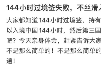 华人爆料：首次申请中国签证需提供国内销户证明