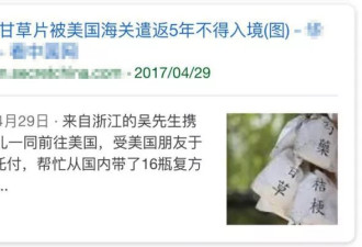 华人常备药被列为加拿大禁药？！吃了等于吸毒！