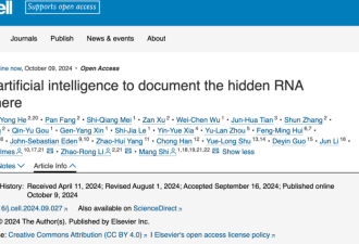 中国科学家发现大量全新RNA病毒 刷新全球认知