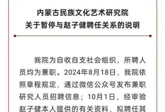 “95后”研究员简历含4个博士2个博士后,官方通报