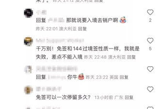 华人热议 入籍后首次申请中国签证 要提供销户证明？