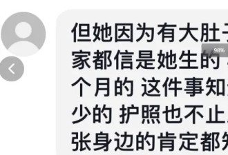 张雨绮再陷代孕风波！袁巴元前妻爆猛料，“小三门”后人设彻底崩塌？