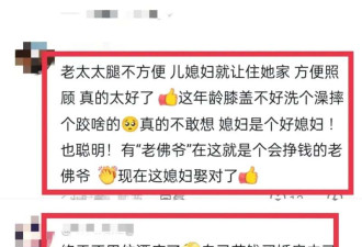 张兰家一起住其乐融融, S妈诉苦女儿女婿不亲近她