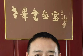 毕福剑被曝老来得子后亮相书画室，脸上笑容难掩