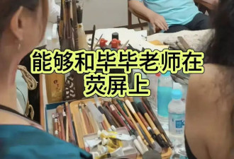 毕福剑被曝老来得子后亮相书画室，脸上笑容难掩