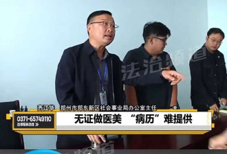 媒体采访没按&quot;规定&quot;登记 官员咆哮:别拿法律说事