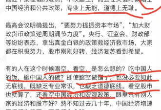 任泽平，为啥也开始吃“爱国饭”了？