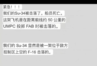 俄乌1013：F-16击落Su-34，塞尔维亚批俄罗斯