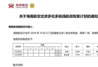 多伦多-北京计划复航!加拿大航司&quot;抢客&quot;,机票跳水:回国单程$600+!