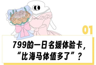 799元体验当“名媛”:摄影师手机跟拍 迪奥假包