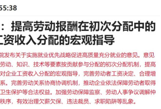 一纸令下！工资，要全面上涨了？