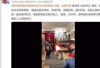 恩爱20年，龚琳娜以一种特别的方式官宣离婚