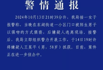 58岁男子街头强吻女子被拘留，女子担心遭报复