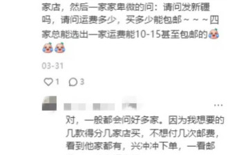 拼多多们的包邮大战，偏远地区有福了