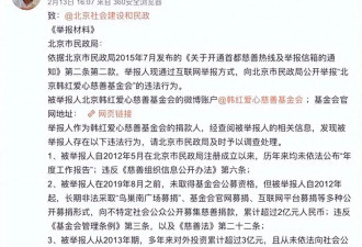 侵吞善款、贪污上亿，韩红遭实名举报，4年迟迟等不来一句道歉