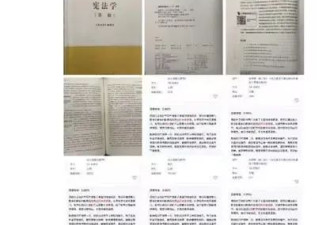 高校教材内页印二维码 学生须扫码付费才能阅读？