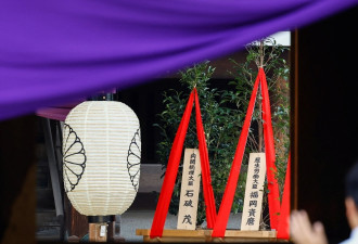 日本首相石破茂向靖国神社供奉祭品 引发中韩批评