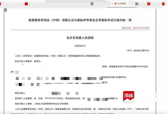 被曝“嫖娼”十小时：网传易建联身份信息与法院一致