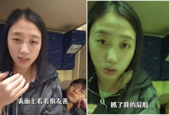 中国女网红赴俄旅游 惨被俄军当慰安妇猥亵