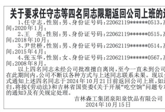 2024年度，最让全网眼红的打工人出现了