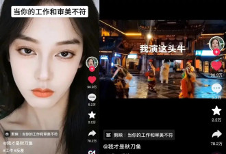 00后自嘲工作配不上审美，“看到美女帅哥在做牛马工作我就放心了”