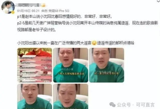 突发！曝小沈阳与本山传媒解约，知情人透露原因，与小沈龙一样