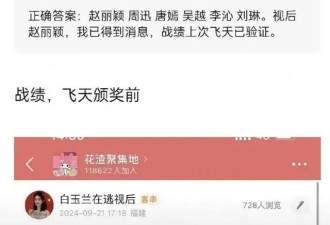 万万没想到 刘亦菲也走上了巩俐的老路