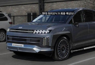 旗舰纯电SUV 现代IONIQ 9或将年底上市