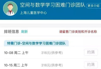 学习困难门诊爆火：成绩差是一种病？