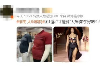 踏过性骚扰、身材歧视泥潭后，拥抱多元的维密还有女孩买单吗？