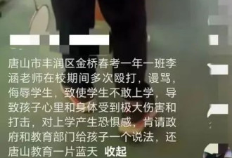 老师当众用羽毛球拍手柄捅学生屁股，学校回复