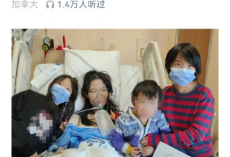 《我妻之死》作者在加拿大就妻子去世申请医疗调查