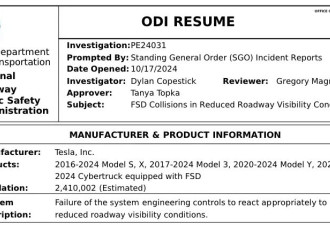 矛头直指纯视觉方案？美联邦政府调查特斯拉FSD