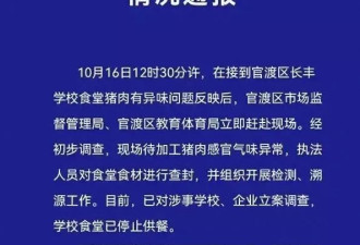 昆明臭肉事件学校董事长插兜离席引众怒 家长被威胁