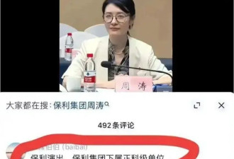 央视美女主持人周涛：二婚嫁大8岁亿万富商，不干后成国企老总