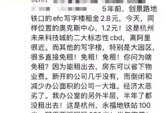 一条&quot;呐喊&quot;的朋友圈背后,30%的写字楼空置率怎办?