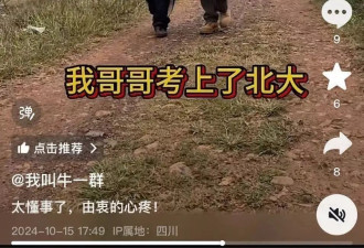 哥哥读北大弟弟只能辍学卖苹果?&quot;摆拍卖惨&quot;营销再现