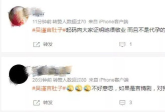 吴谨言挺肚营业被热议:巅峰期嫁人的女星还真不少