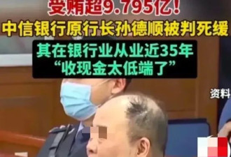 许家印背后金主被判死缓，竟露诡异笑容！真相…