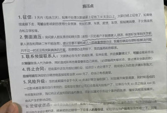 &quot;孩子吃药自杀了是不是因为你?&quot;记者卧底催收公司