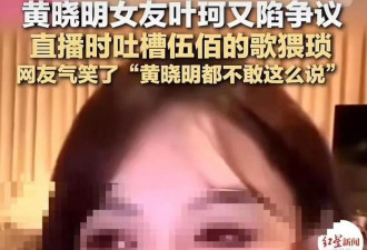 见过旺夫的 第一次见旺前妻的 叶珂助力杨颖翻身