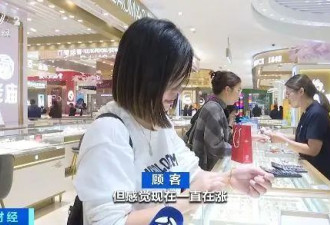 金饰品价格再涨,有人观望有人出手,业内人士发声