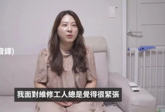 女师傅上门维修，拯救4000万独居女性的安全焦虑