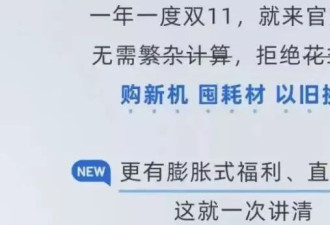 双11规则眼花缭乱，不少人直呼“脑细胞阵亡”