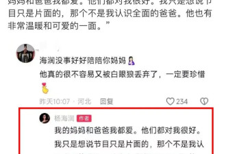 杨子前妻陶虹被扒，当年辟谣杨子黄圣依绯闻...