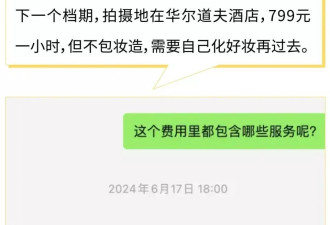 我花799体验当“名媛”,“假包上的玩偶都是山寨的”