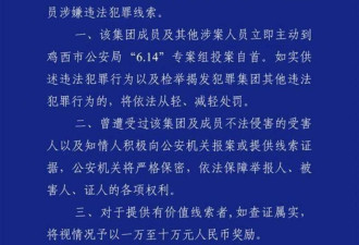 哈尔滨公安副局长竟是黑社会头目 妻子、姐姐都是