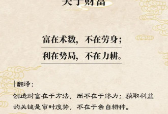 千古奇书《盐铁论》10句话，读懂少走10年弯路
